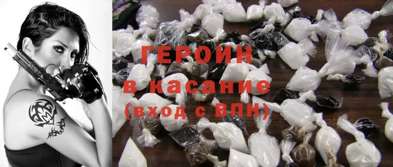 где продают   Лаишево  ГЕРОИН Heroin 