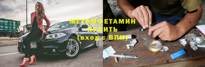 Метамфетамин Methamphetamine  Лаишево 